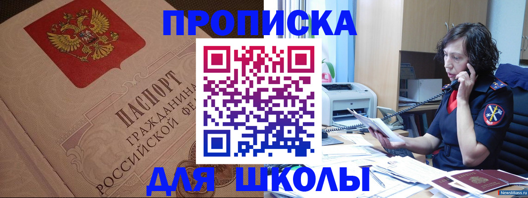прописка ребенка в Нелидово