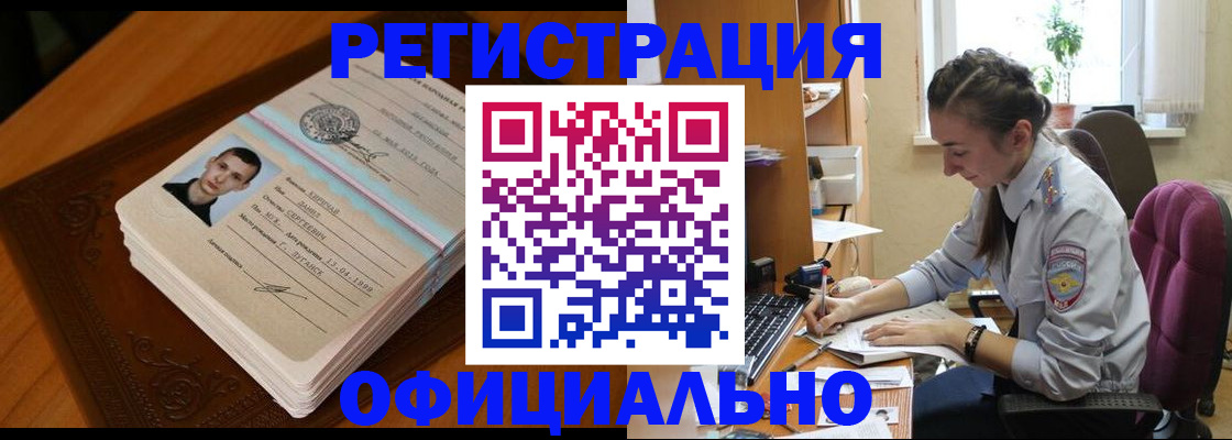 миграционный учет в Нелидово